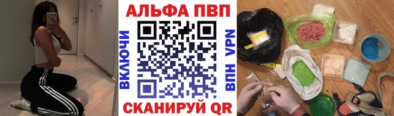 Альфа ПВП кристаллы  Андреаполь 