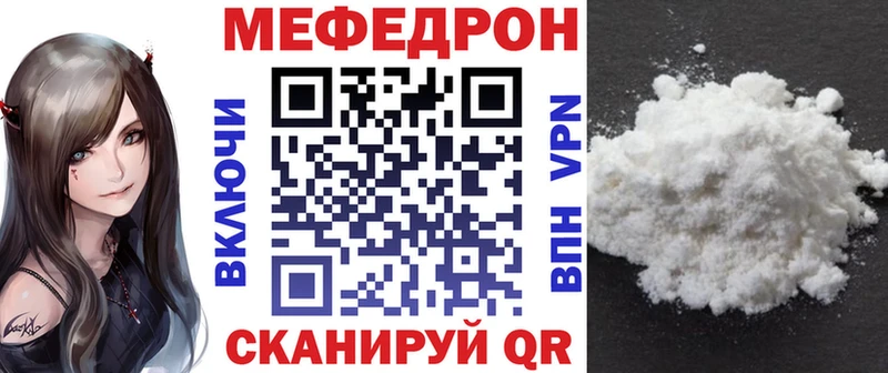 Меф VHQ  цена   МЕГА   Андреаполь 