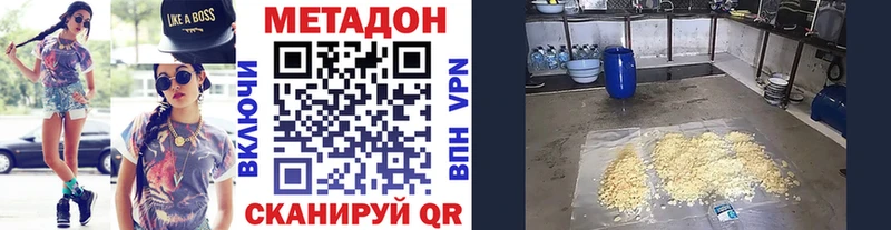 Метадон белоснежный  Андреаполь 