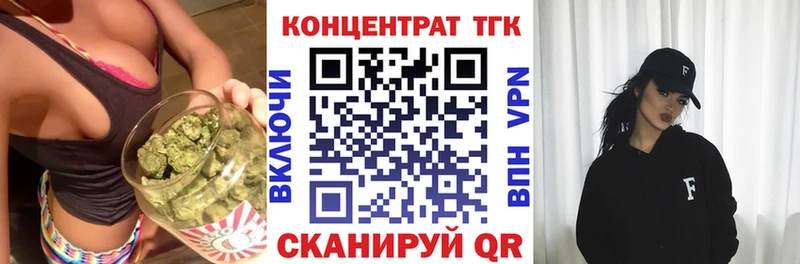 ТГК Wax  Андреаполь 